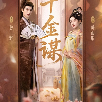 东方美学氛围插画，呼应妲己主题作品